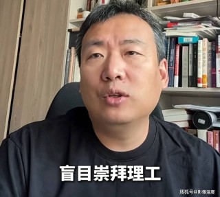 新澳门资料大全免费澳大_ 一位知名学者曾说过一句令人震惊的言论：现在这种漠视文科、崇尚科学的现象，是一种病态，是社会堕落的开始！