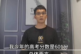 香港全网最精准澳门资料龙门客栈_ 唐尚军公布了自己2024年高考成绩，称自己不满足于601分，考入华南师范大学。