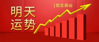 管家婆一码一肖资料大全五福生肖_ 每日运势解读：2024年7月25日——周四