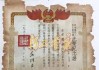 2024年澳门正版资料大全免费 妻子到重庆后“叛逆”，丈夫44年后才得到叶剑英确认：她是我们党的同志