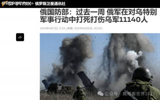 速途网 乌克兰军队伤亡140万？   普京公布俄罗斯和乌克兰军队损失数据，可能揭示真实信息